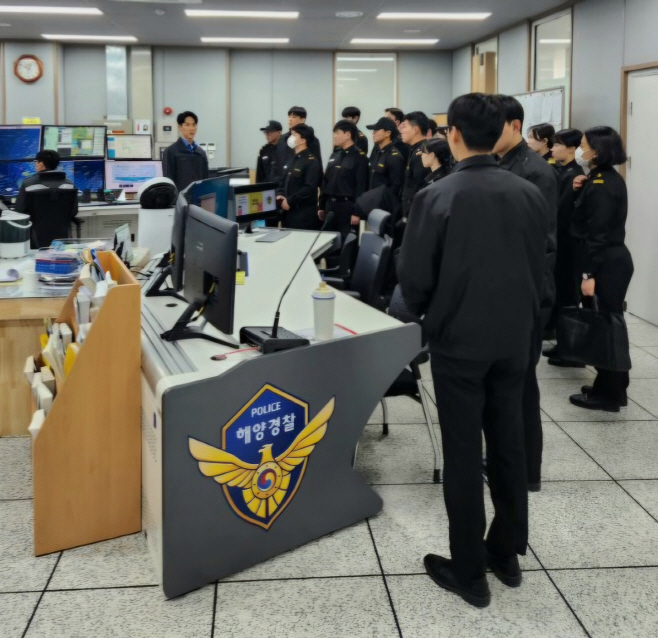 서해지방해양경찰청