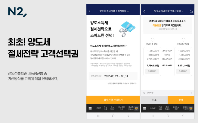 250324양도세절세전략