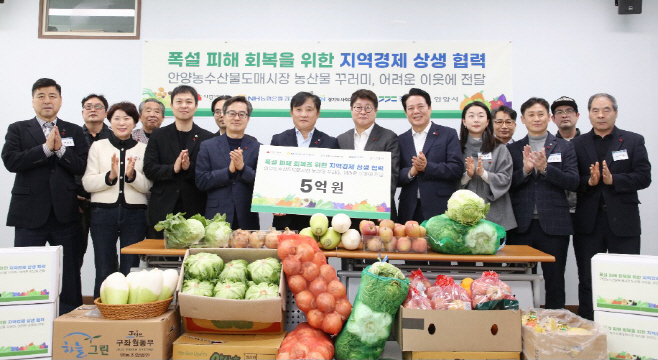 안양농수산물도매시장