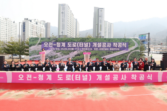 1. 오전_청계간 도로 개설 공사 착공식 2