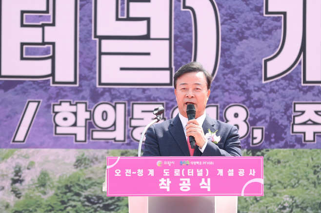 1. 오전_청계간 도로 개설 공사 착공식(5)