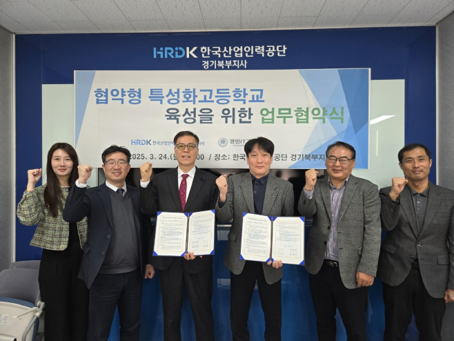 [0324 보도자료]의정부 경민IT고, 한국산업인력공단 경기북부지사와 협약형 특성화고 협약 체결 스마트 의료IT 인력 양성 본격화 사진1