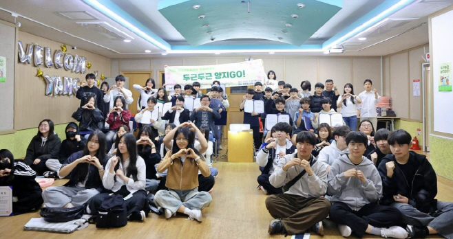 양지유스센터 발대식