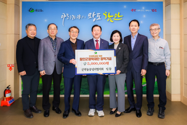 0324 함안군 군북농공단지 입주기업체협의회, 함안군장학재단에 장학기금 500만 원 기탁2