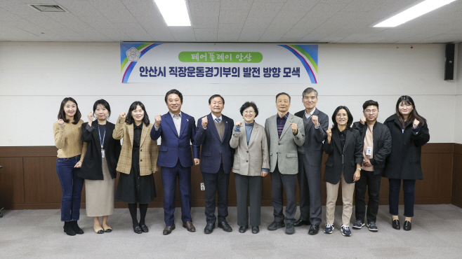 안산시의회