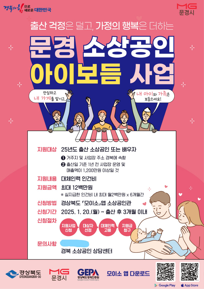 일자리경제과