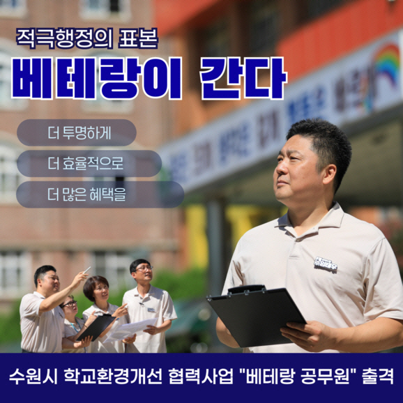 적극행정