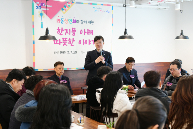 안산시장_와동상인회간담회