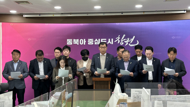 창원시의회 국힘
