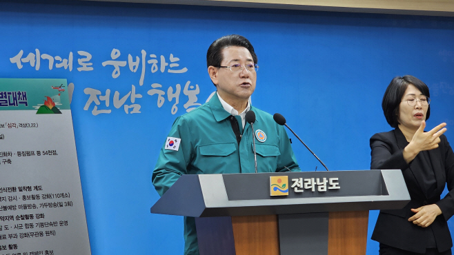 전남도
