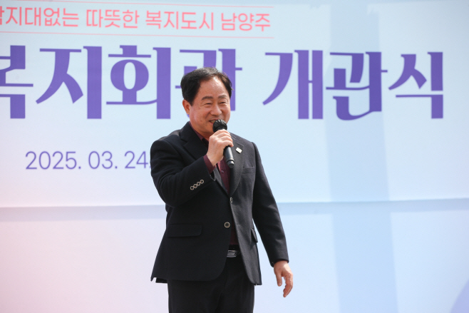 남양주시