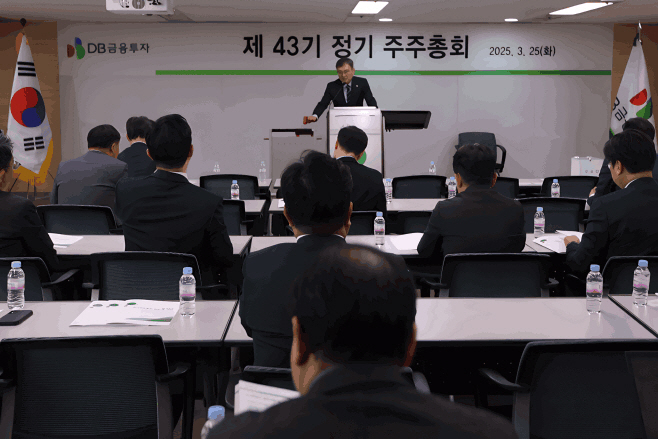 DB금융투자 제43기 주주총회 사진