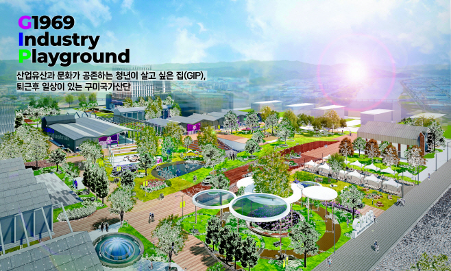 [신산업정책과]문화산단 조감도(2)
