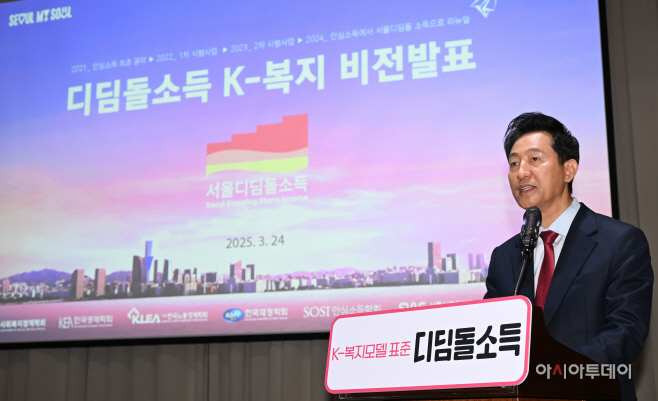 [포토] 오세훈 시장, K-복지 비전 발표