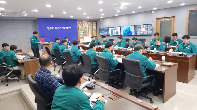 재난안전대책본부 가동
