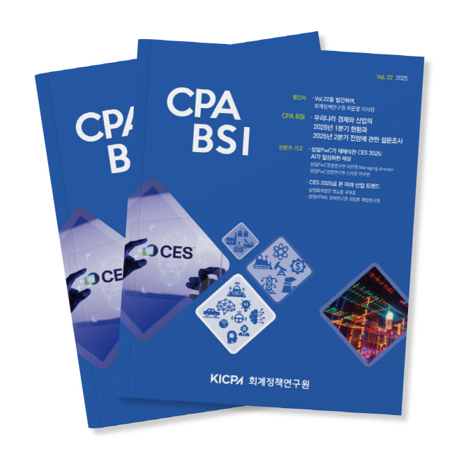 CPA BSI_22호