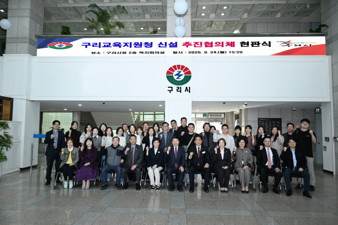 구리시