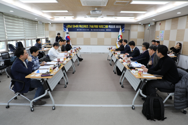 경남워킹그룹첫회의(1)