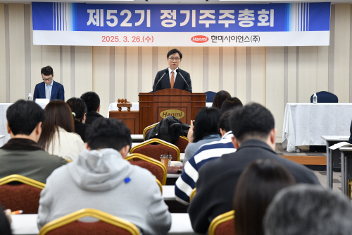 제52기 한미사이언스 정기 주주총회(사진)