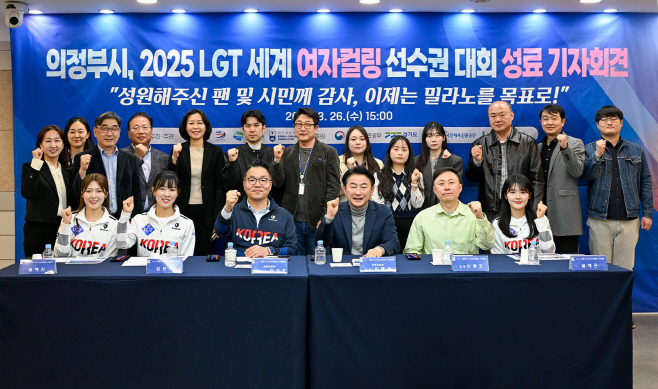 1.체육과(컬링 세계무대 성공 데뷔…의정부시, 팬과 시민께 감사 전해)5
