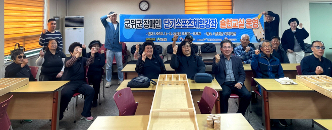 250326_3_장애인 단기스포츠체험강좌, 슐런교실_문화관광과