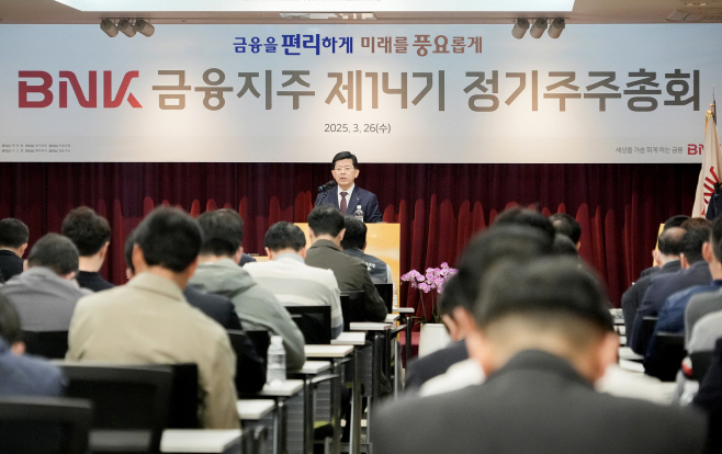 BNK금융 주주총회