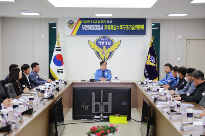 3월 25일 농무기 대비 지역해양수색구조기술위원회를 개최했다