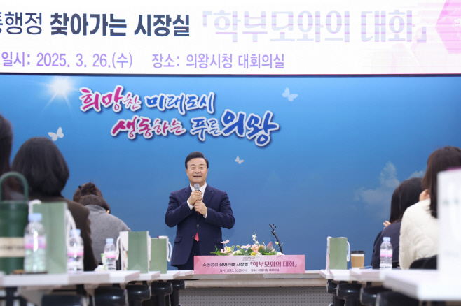 1.(사진)찾아가는시장실 학부모와의 대화(1)