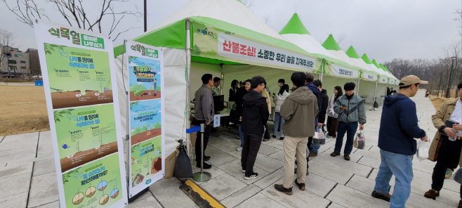 식목행사 산불홍보캠페인