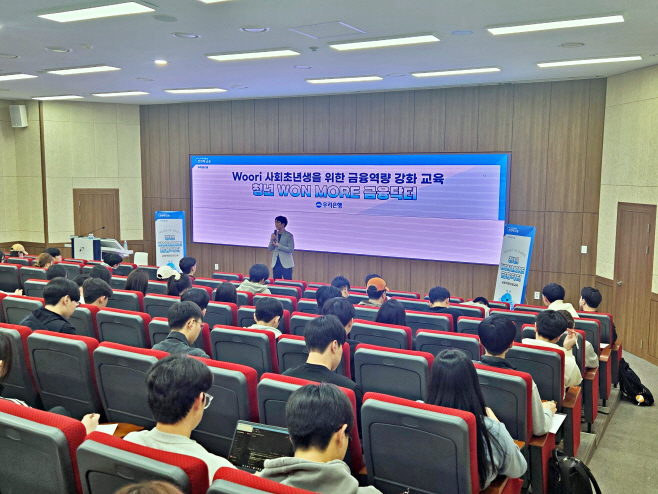 우리은행 사회초년생 금융교육