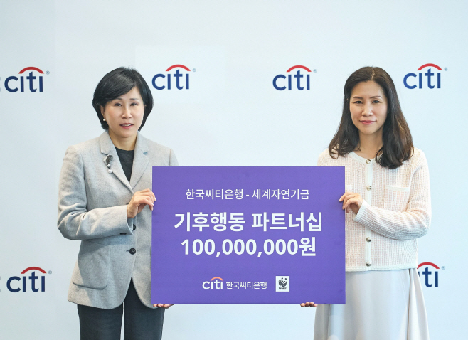 한국씨티은행_WWF 협약식 2025