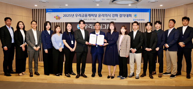 0327 우리금융캐피탈 윤리경영 강화 결의대회 개최_2