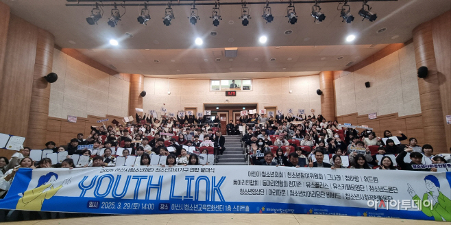 아산시청소년자치기구 연합