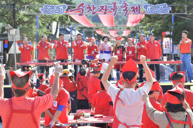 순창 0331 - , 제20회 순창장류축제 슬로건 공모전 개최(1)