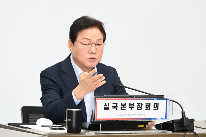 실국본부장회의(1)