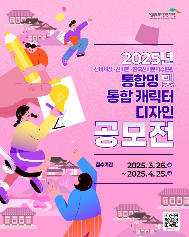 영주-1 영주문화관광재단