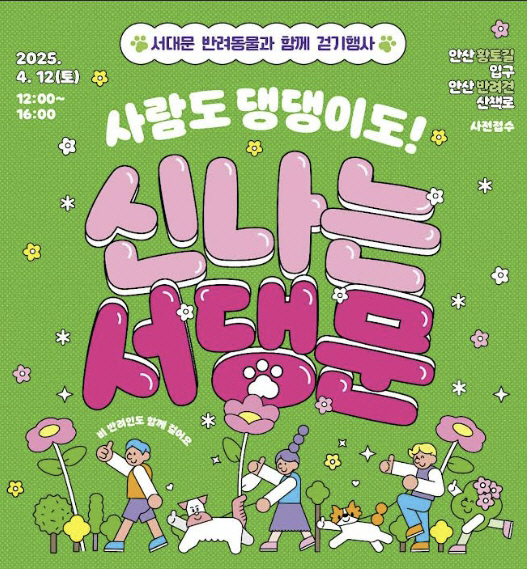 서댕문