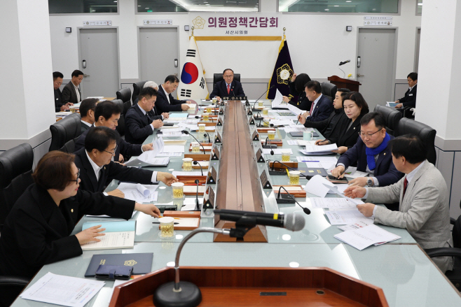 서산시의회, 4월 의원 정책간담회 개최