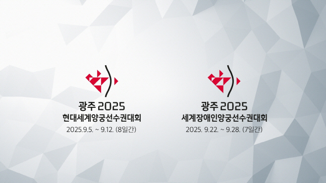 광주시