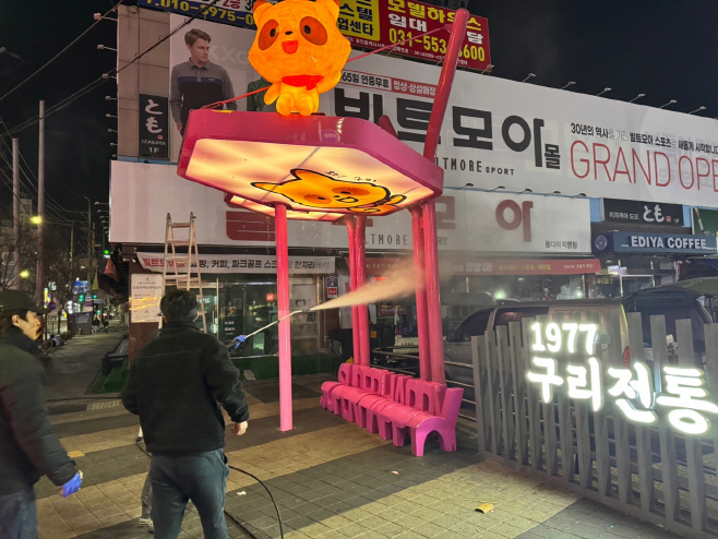 구리시