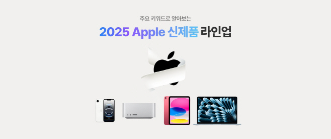 [사진자료]1. 애플 신제품 더블 적립 이벤트 배너 이미지