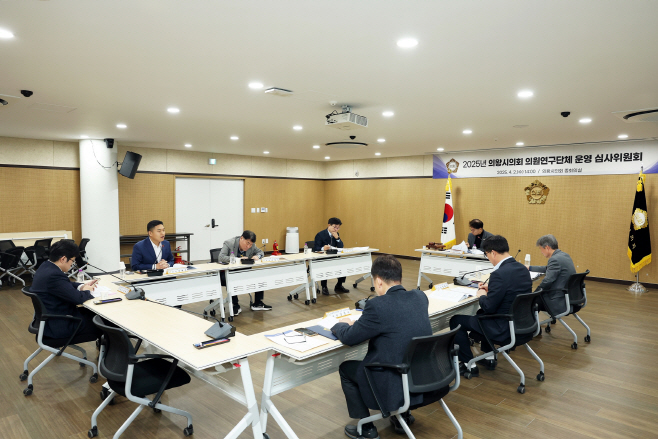의왕시의회 의원연구단체 운영심사위원회(1)
