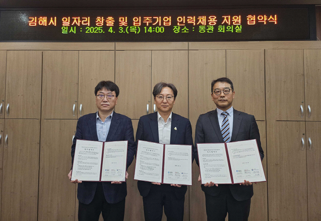 [쿠팡 사진2] 쿠팡, 경남 김해서 약 1,450명 추가 고용... 단일 기업 일자리 창출 최대