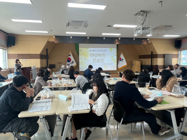 미래교육협력지구 워크숍2