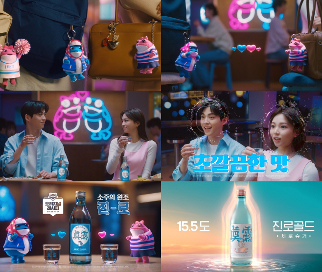 하이트진로