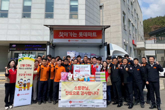 [롯데쇼핑-롯데마트] 4월 3일 경남 하동소방서에서 기념 촬영을 하고 있는 롯데마트 임직원과 소방관들의 모습