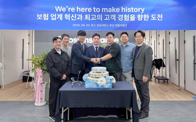 [보도자료 이미지] 토스인슈어런스 부산 직영사업단 개소