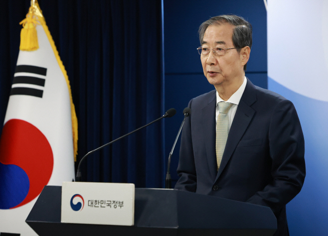 한덕수 대통령 권한대행 대국민담화