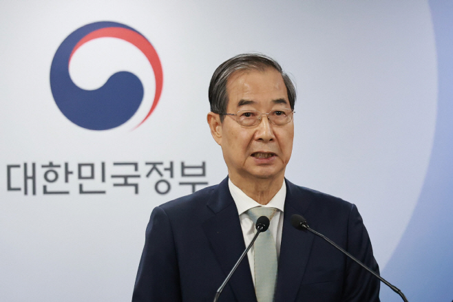 한덕수 권한대행, 대국민담화