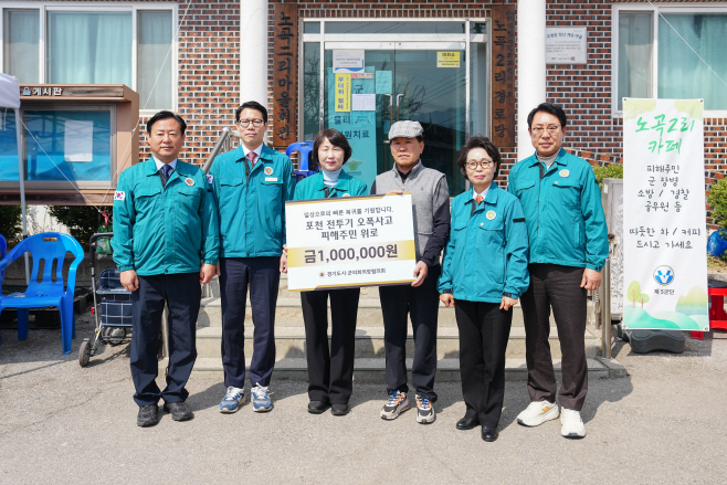 250404 포천시의회, 경기도시군의장협의회와 함께 공군 전투기 오폭사고 피해 주민을 위한 성금 전달 (2)